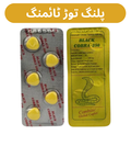 COBR 25O