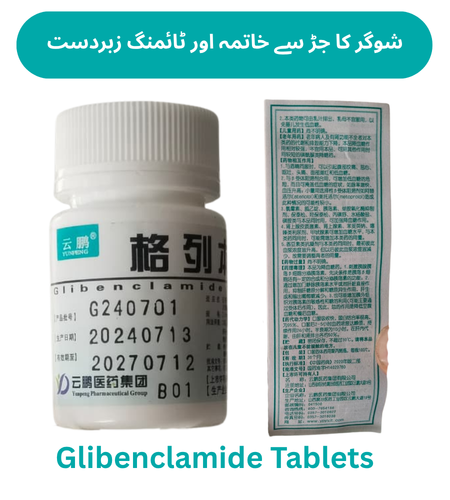 Glibenclamide Tablets